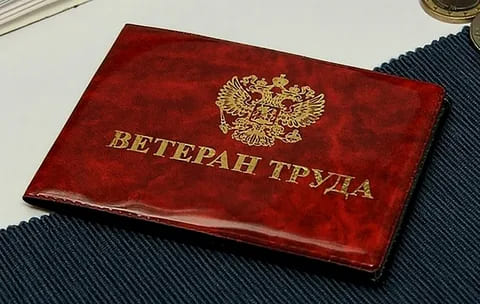 В Госдуму внесен проект о дополнительных выплатах ветеранам труда